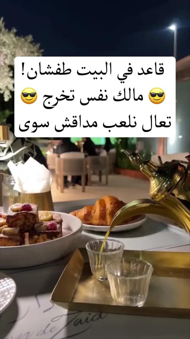 شارك في لعبة مداقش