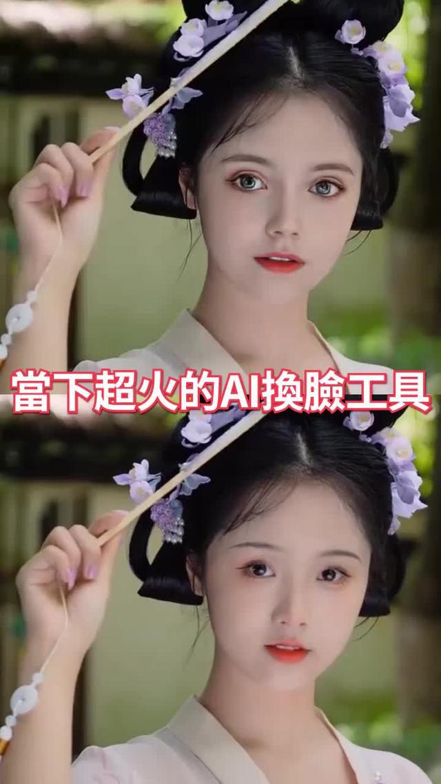 喜歡就換，一鍵變主角！