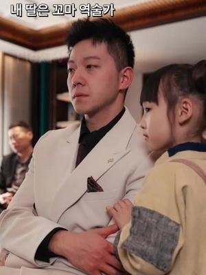 "목소리 낮춰! 내 여자 깨우면 당장 나가!" 자고 있는 아내를 안고 고함을 지르는 CEO!