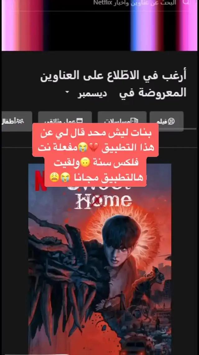 بكيت من السعادة عندما وجدت هذا