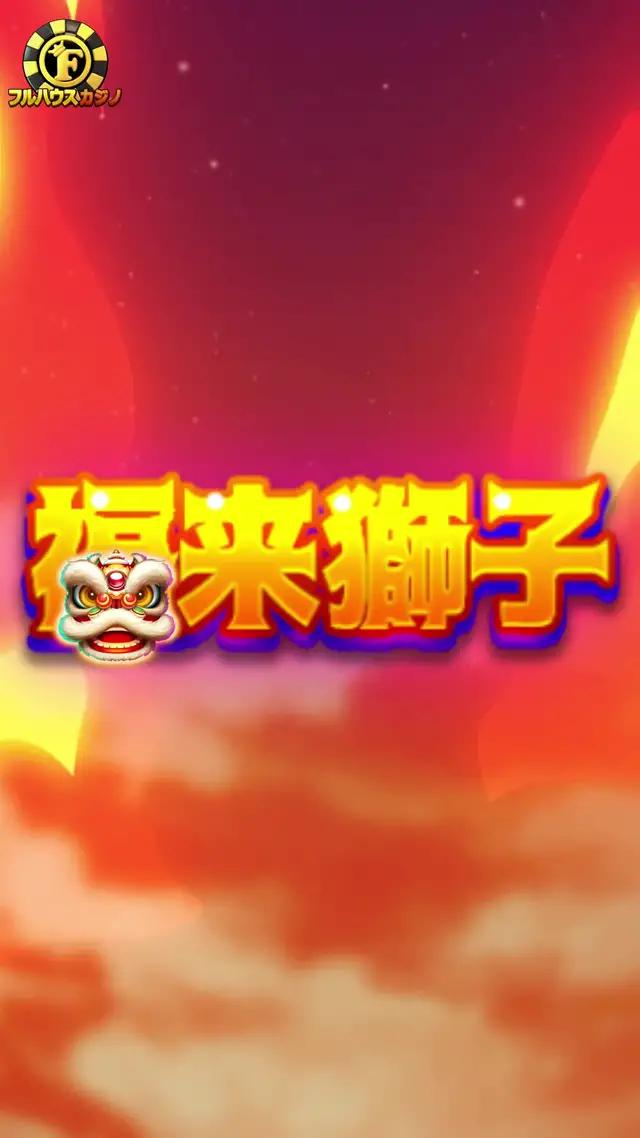 最高のカジノゲーム体験を提供, JACKPOTとボーナスが止まらなく、今すぐゲームにログインしましょう