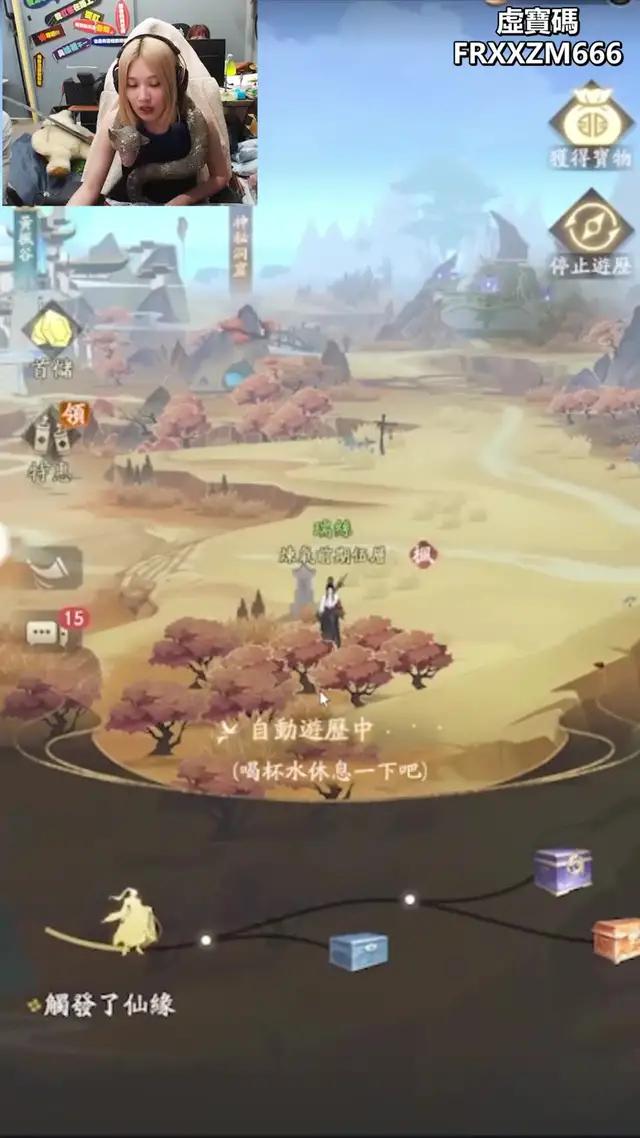 《凡人修仙傳M》今日火爆開服！張鈞甯邀你一同來修仙！