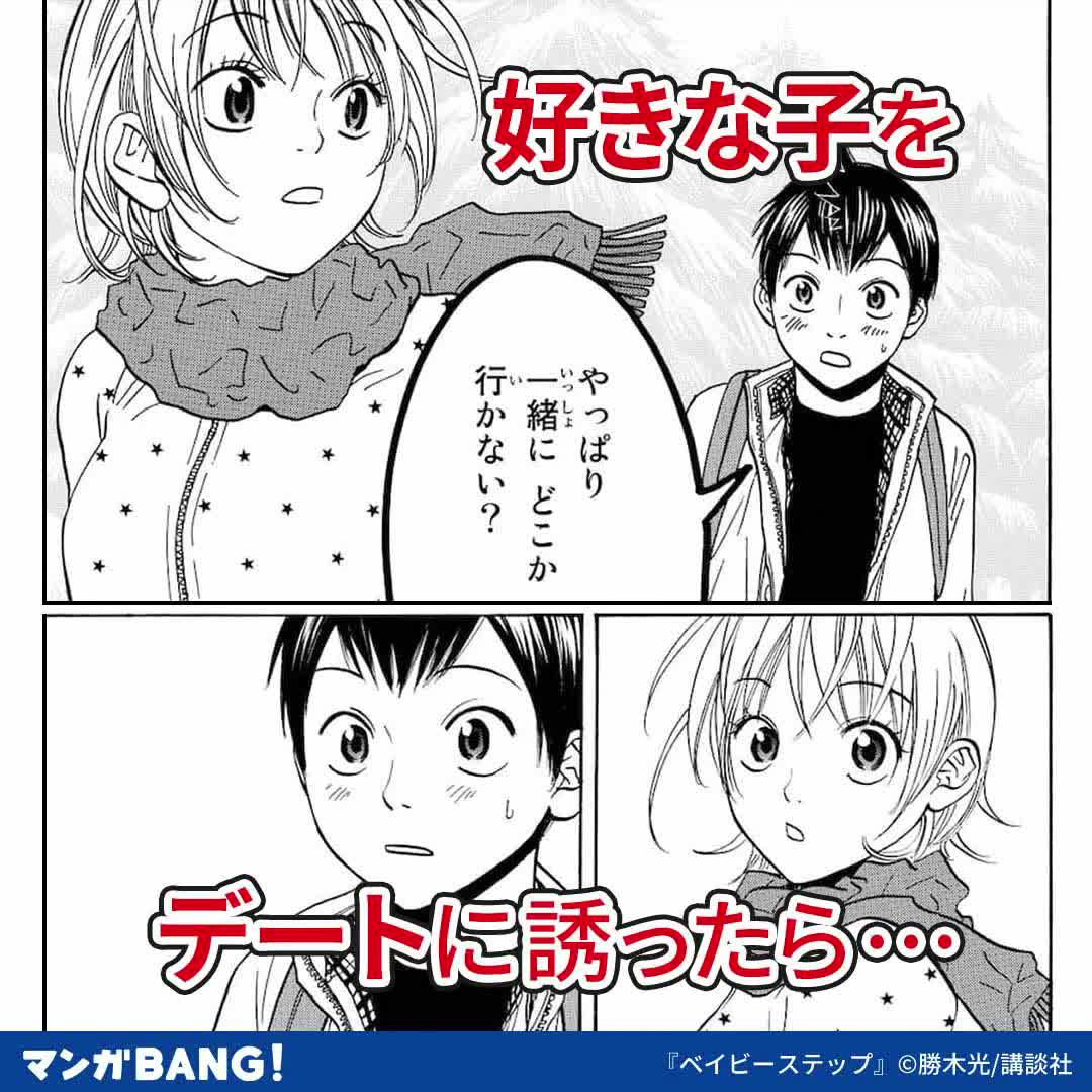 「ベイビーステップ」無料試し読み