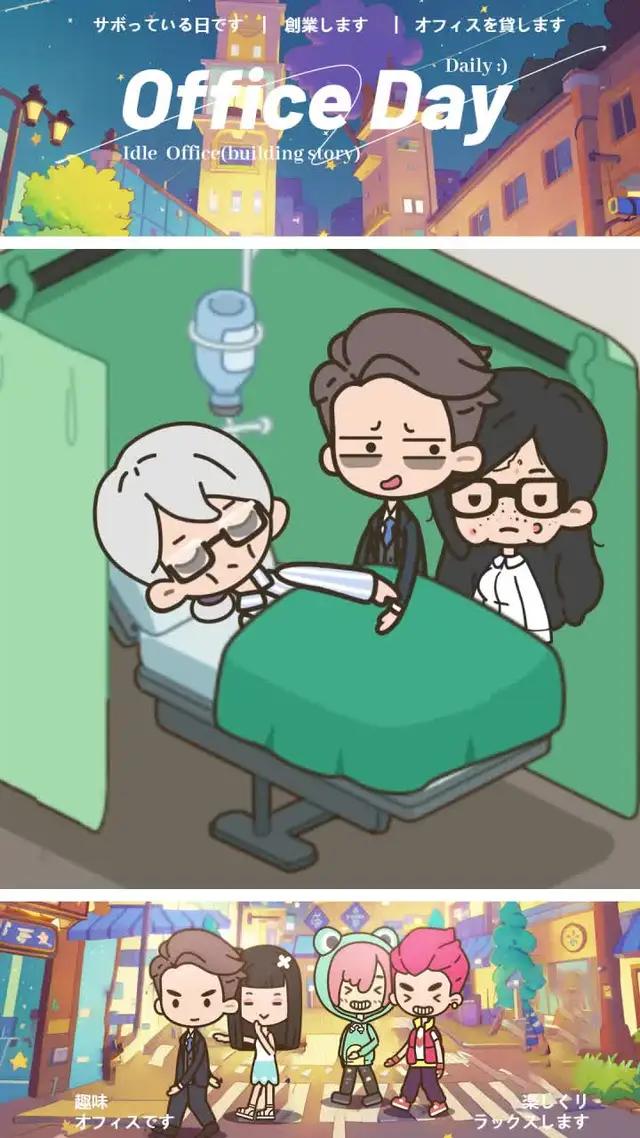 経営シミュレーションゲーム