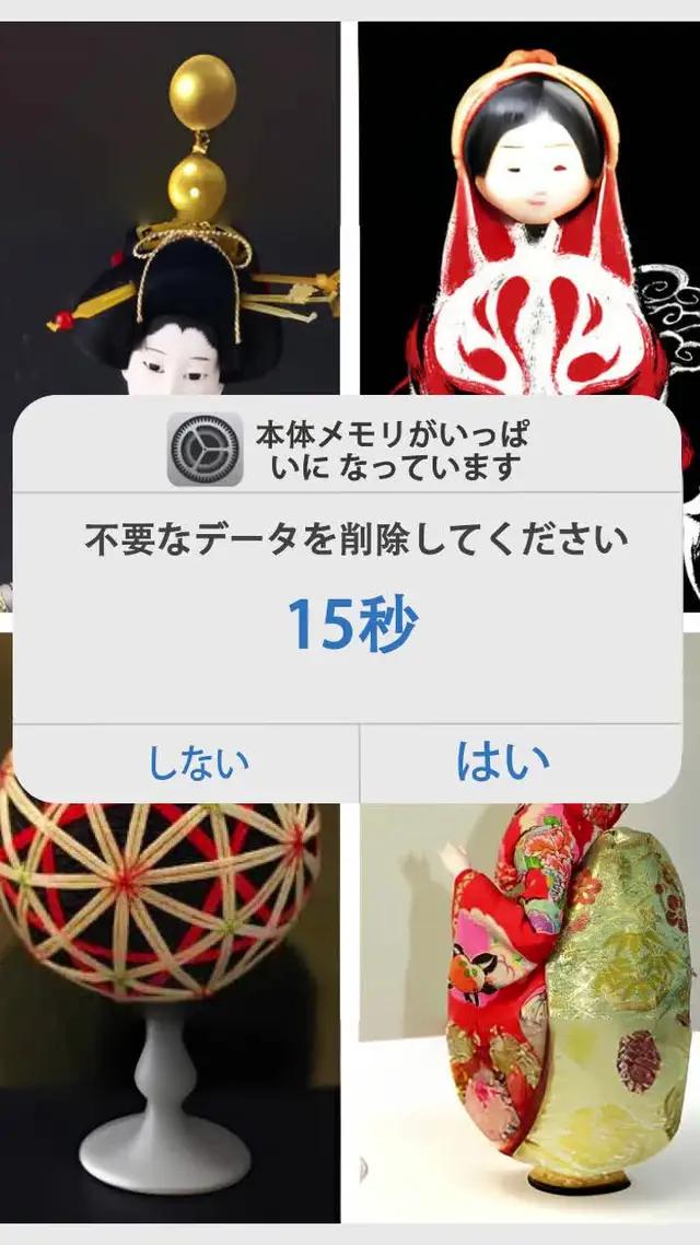 iPhone と iCloud をクリーンアップする