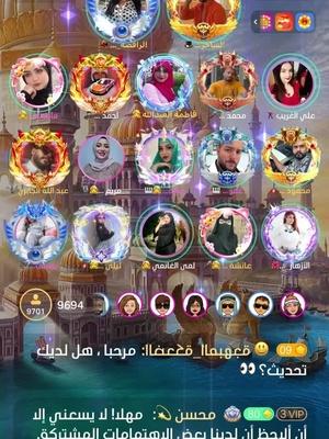 انضم إلى حفلة غرفة الدردشة الصوتية وتكوين صداقات جديدة الآن