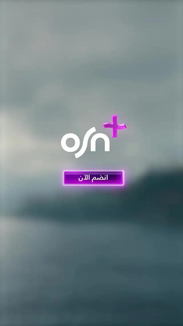 استعد للحرب الملحمية بين الفريقين الأخضر والأسود في الموسم الجديد من "آل التنين"!