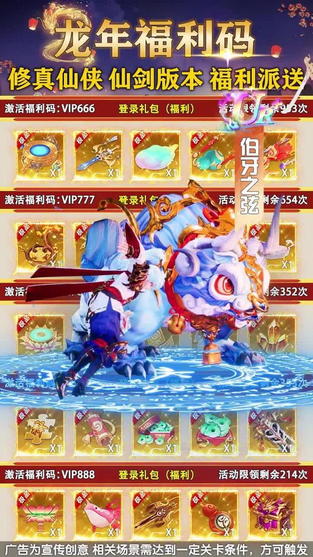 今日正式開放下载！2024必玩御龍MMO，公測禮包碼DG888🎁