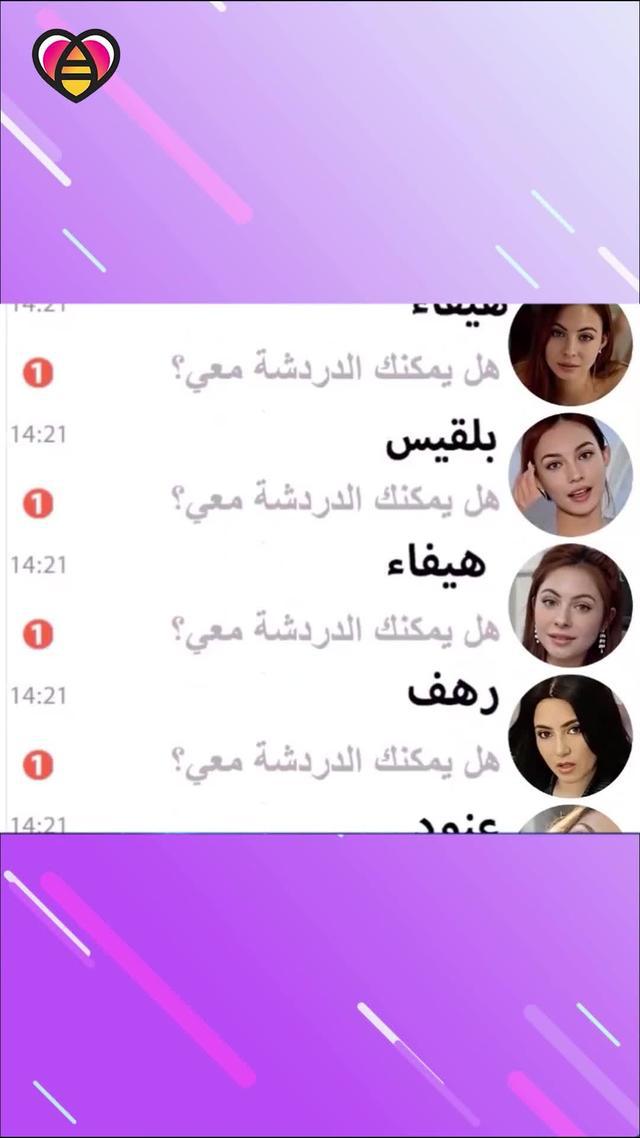 تعال و دردش معي