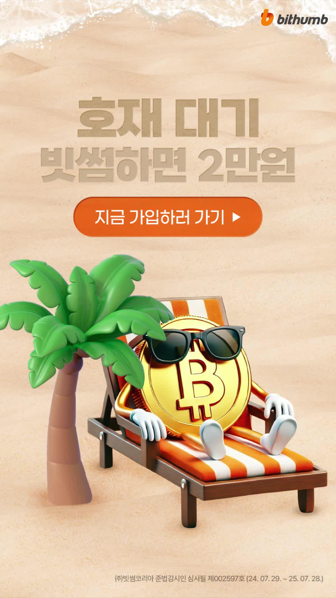 2만원 안받으면 손해, 지금 받기!
