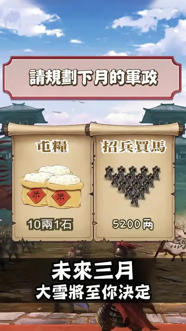 日韓網路調查2023年No.1最受期待的三國手游今日起正式上線！不儲值，用策略取勝的快感照樣打赢課金玩家！