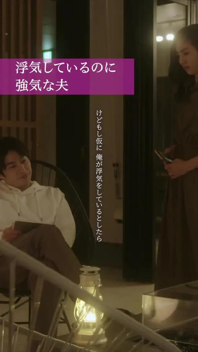 【FOD独占配信】#恋と友情のあいだで #堀田茜 #武田航平　今なら初回2週間無料トライアルキャンペーン中！今すぐFOD公式サイトへ！