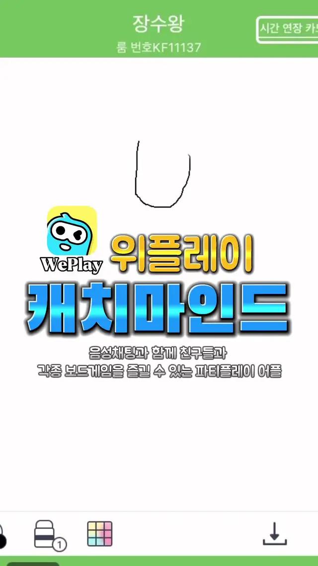 #WePlay  친구와 함께하는 위플레이를 검색해봐! #fyp #추천 #추천떠라 #틱톡게이머 #하이라이트크루 #RIP클랜 #위플레이 #캐치마인드 @moolgam