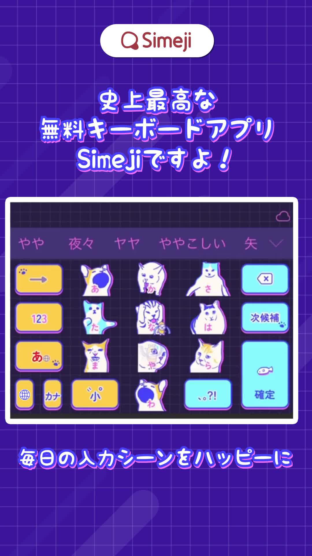 一番人気なキーボードアプリ