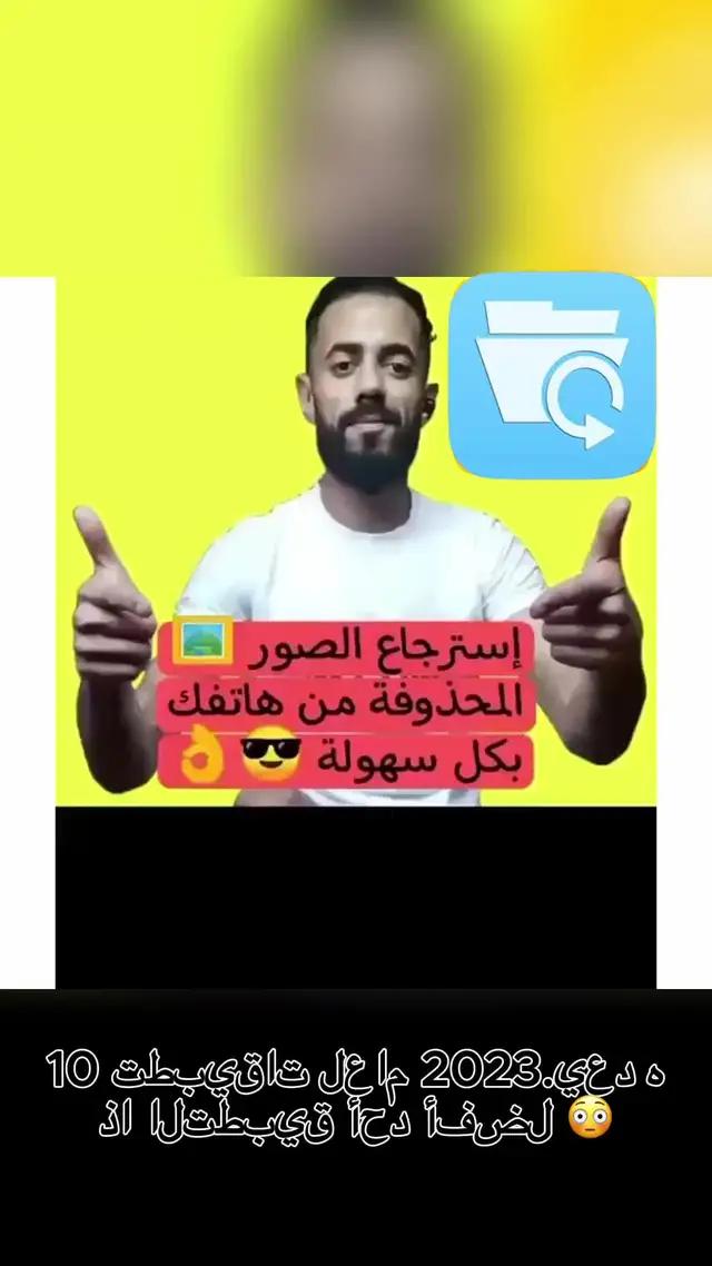 المحمولة لعام 2023 أفضل 10 تطبيقات للهواتف