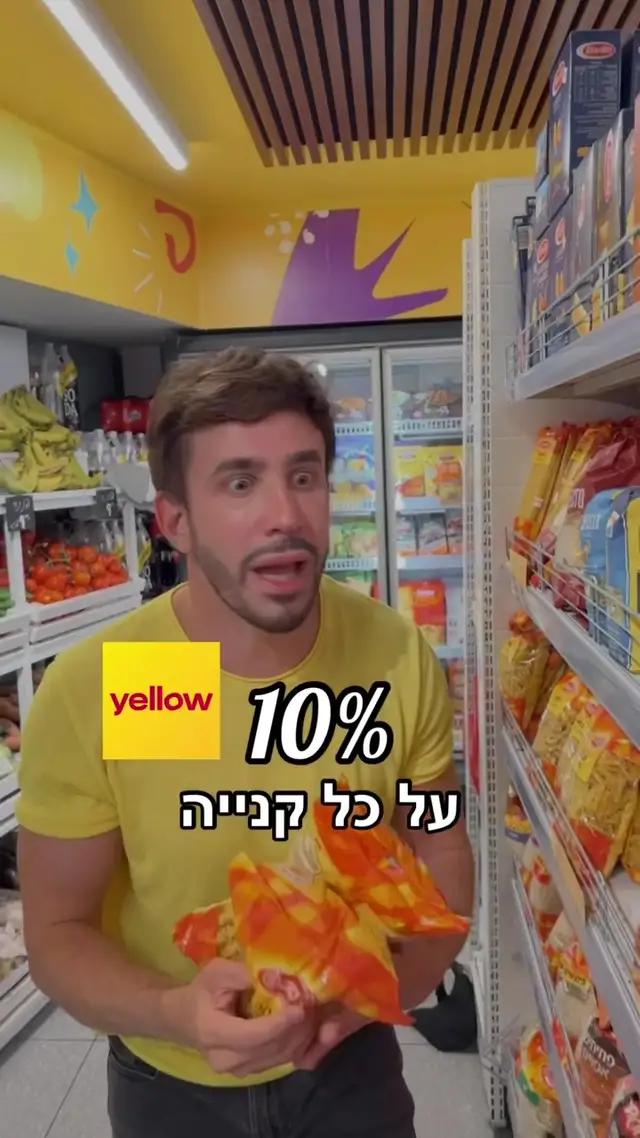 מורידים את אפליקציית יילו, נרשמים ומקבלים קפה מתנה + 30 ₪ לתחילת צבירה! #yellow #ארנק_דיגיטלי #הורידועכשיו