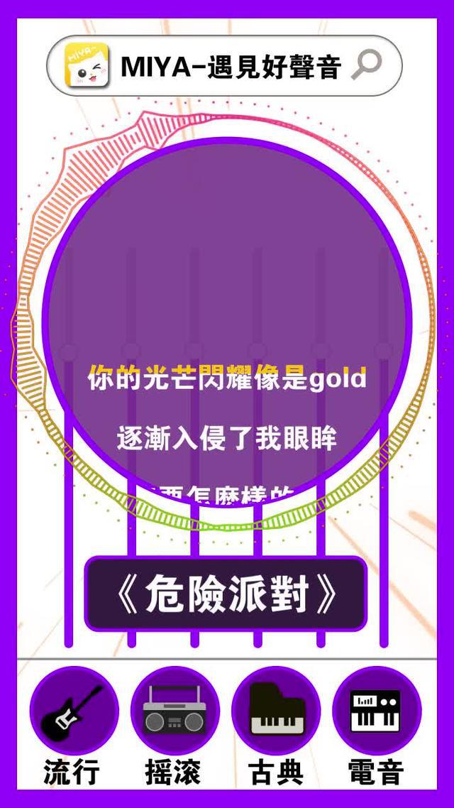超蘇音色翻唱，海量好歌不斷，想聽歌來MIYA！