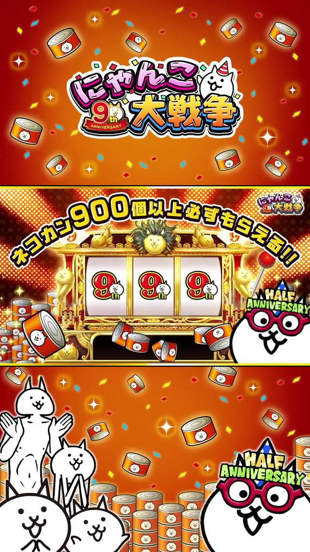 おかげ様でにゃんこも9と1/2周年