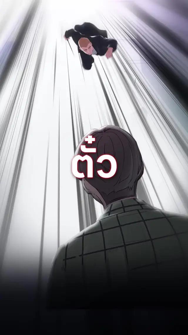 ฉีก รับพลัง แล้วสู้ให้มันส์แบบ 100%