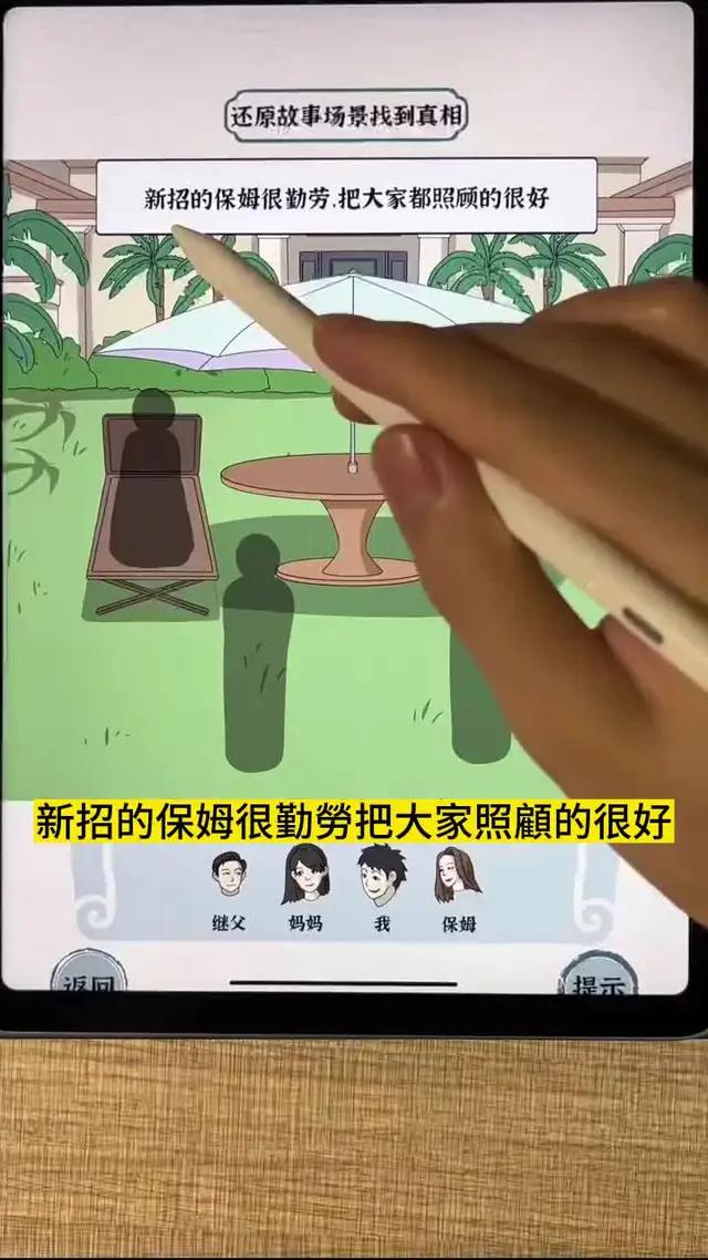 经典益智好玩的找茬游戏