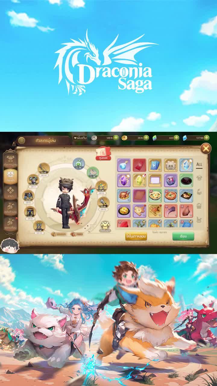 โลกที่อุดมสมบูรณ์และอาณาจักรมังกรที่น่ารักกำลังรอให้คุณเข้ามาสำรวจ ด่านดันเจี้ยนและรางวัลมากมายกำลังรอคุณอยู่