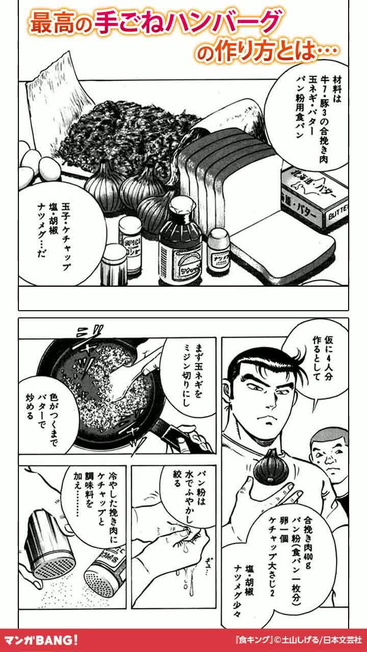 気になる続きはマンガBANGで！