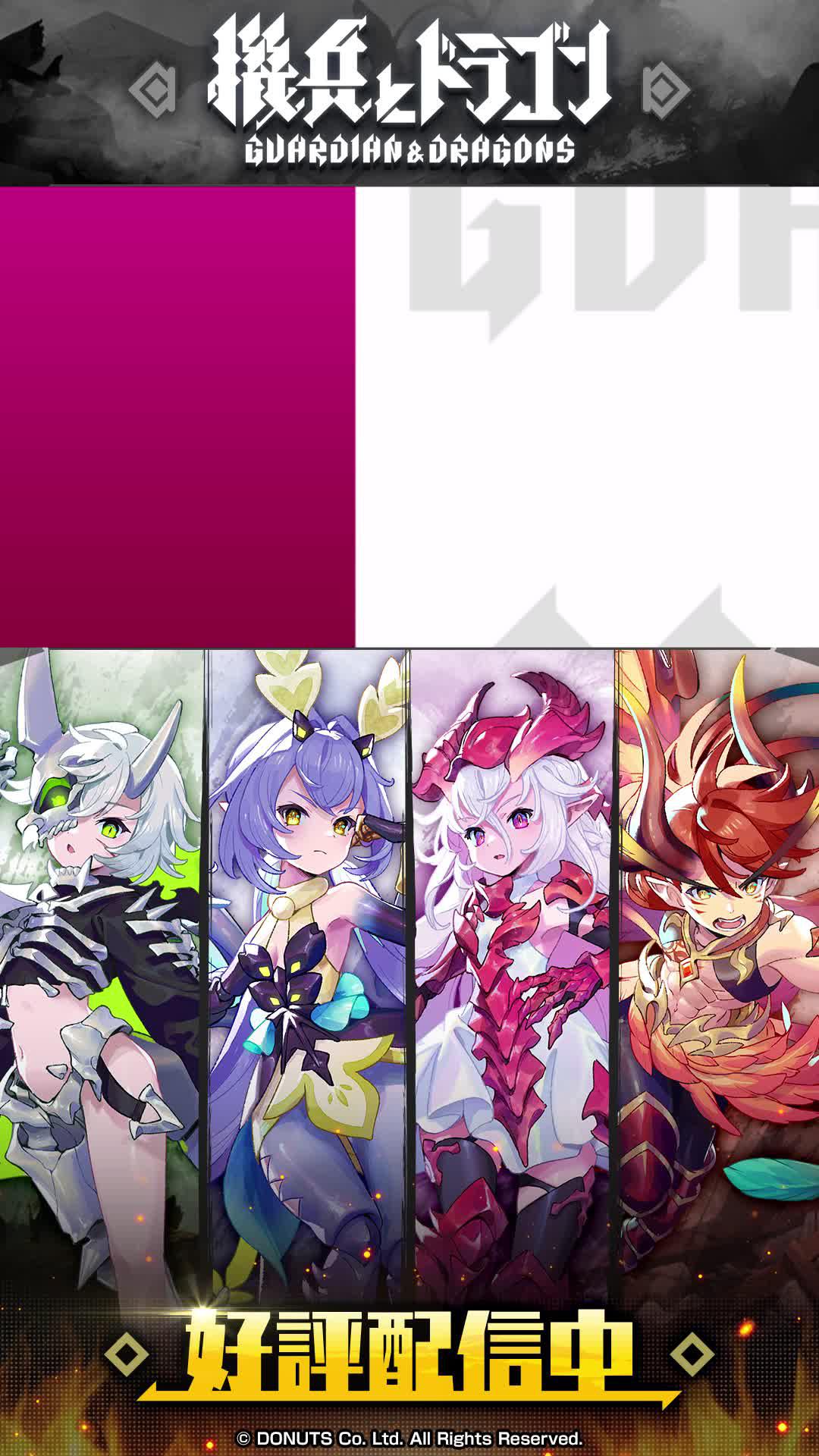 初回10連ガチャは引き直し自由！さらに最大100連ガチャ無料！