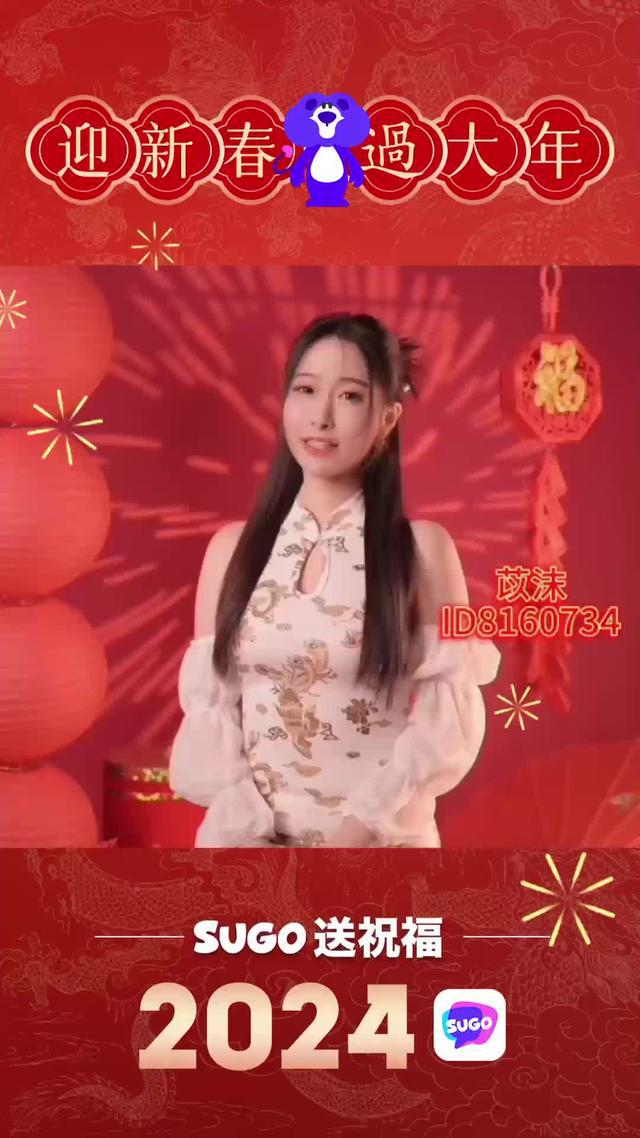 想脫單？還不快下載SUGO！