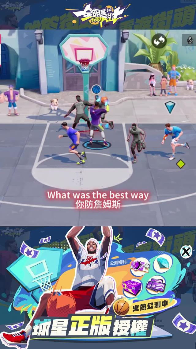 林書豪邀你來打球！全明星街球派對火熱開啟，球星復刻，絲滑手感，和林書豪一起開啟籃球新篇章！