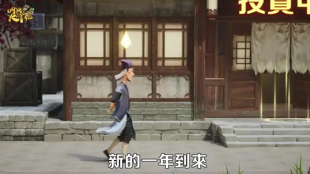 水墨畫裡看民生，汴京城裡做首富