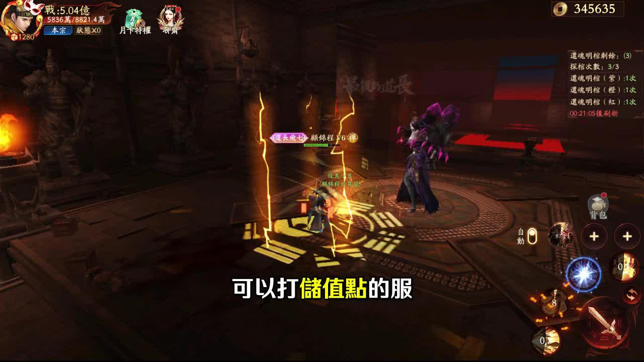 百鬼回魂夜，天師歸位時，立即下載