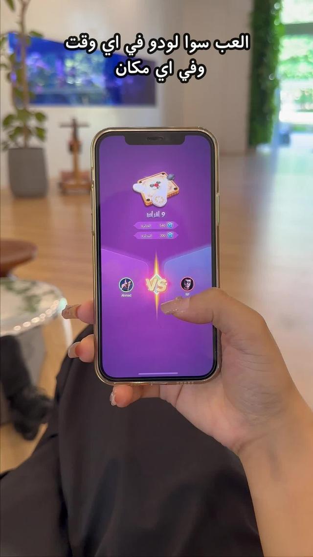 هل يوجد أحد للعب معا؟