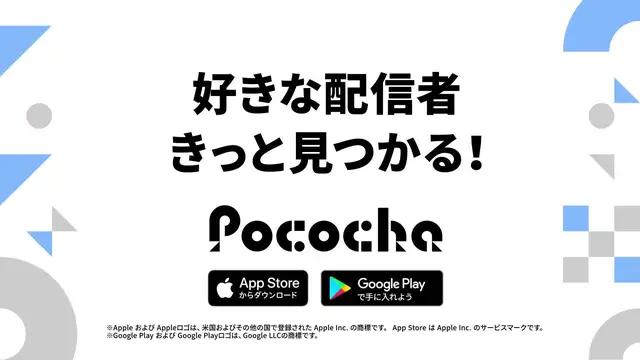 初心者でも楽しめるライブ配信アプリ