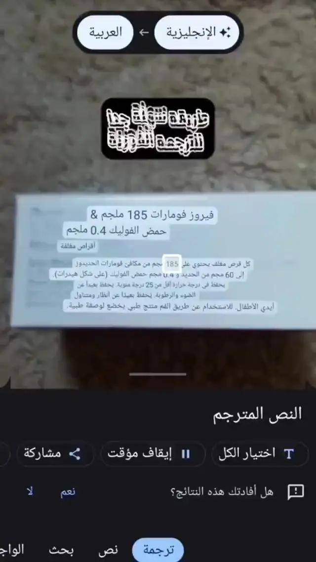 Translate Anywhere, Anytime!