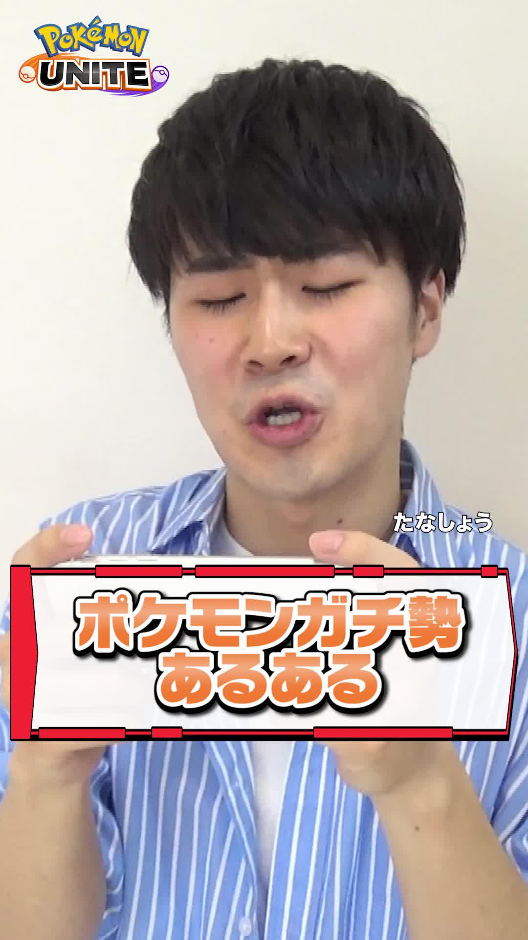 ミライドン登場に、最大100回無料プライズマシーンチャンス。ポケモンユナイトを楽しもう。