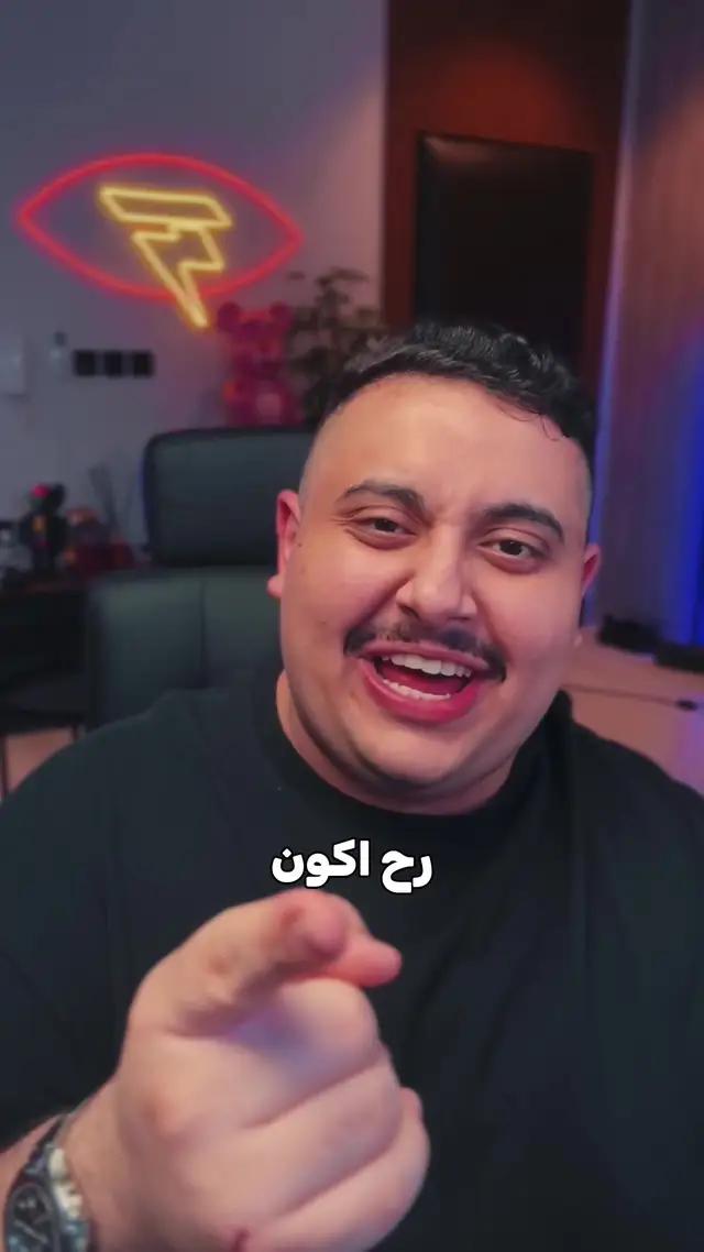 يا جماعة! يسعدني أني اقولكم بسوي بثوث مباشرة على تطبيق سبون! تابع ستورياتي على انستاغرام لاني بقولكم هناك متى راح ابث بالضبط🫡 حسابي على سبون هي topz @ حياكم ضيفوني هناك :)