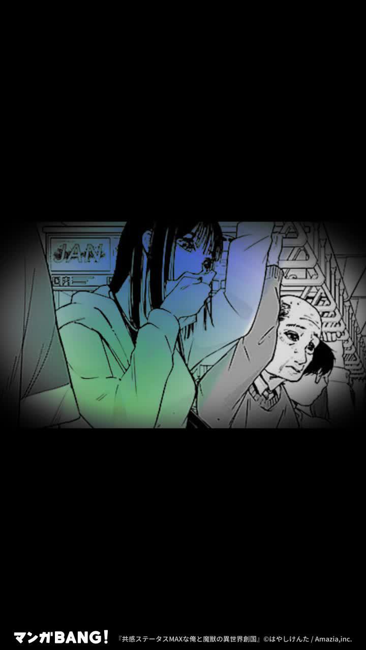 「共感ステータスMAXな俺と魔獣の異世界創国」無料試し読み