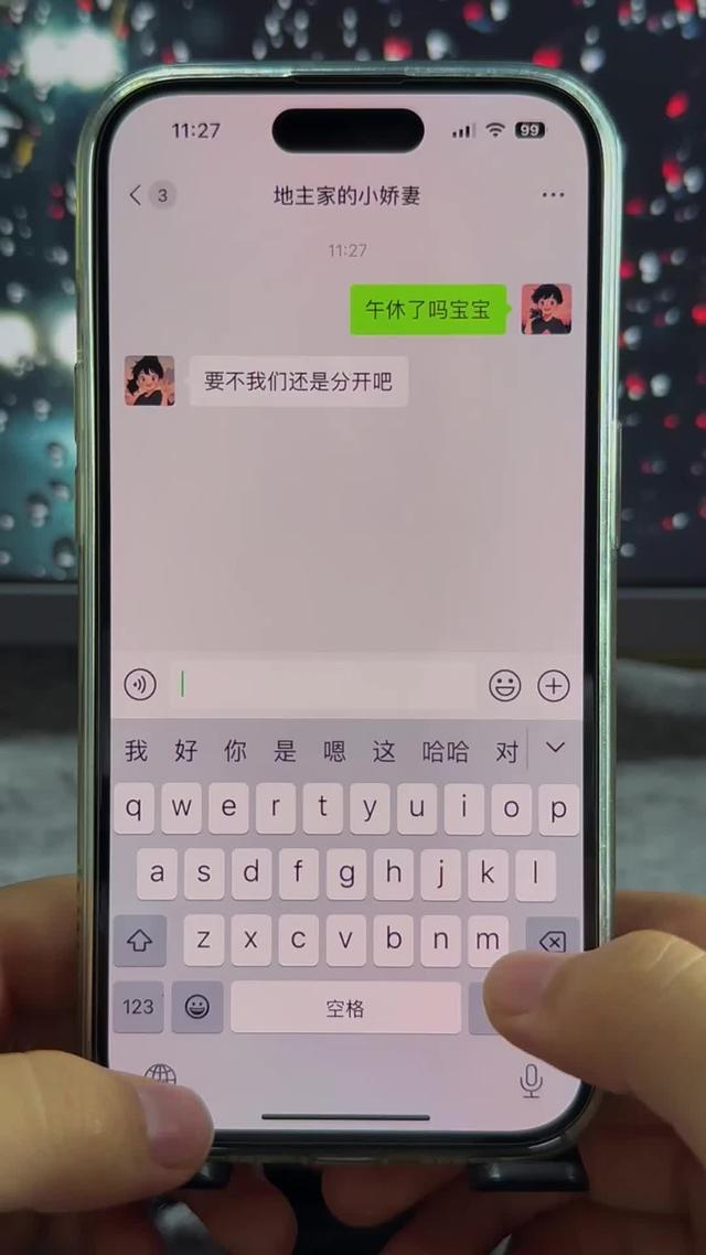 女友說要分手怎麼辦，用LoveAssist戀愛鍵盤輕鬆拿捏她！