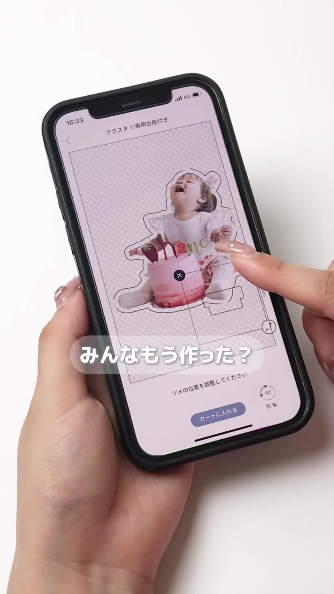 【我が子をアクスタに！？】世界に一つのグッズが簡単に作れる♪