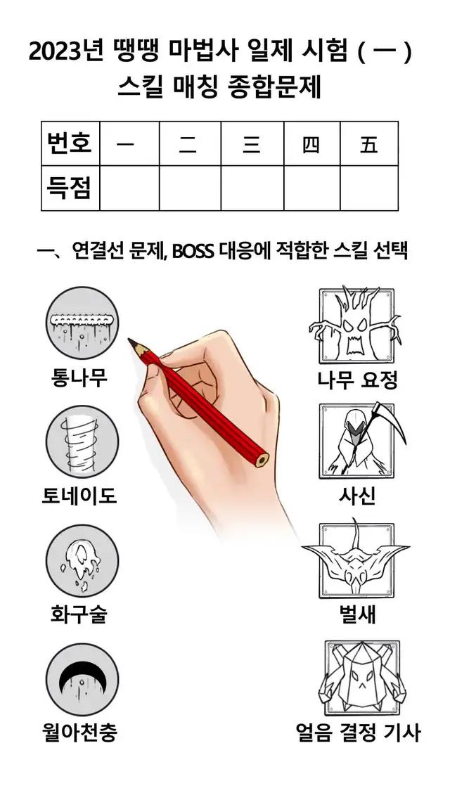 무한 로그 타워 디펜스 게임!