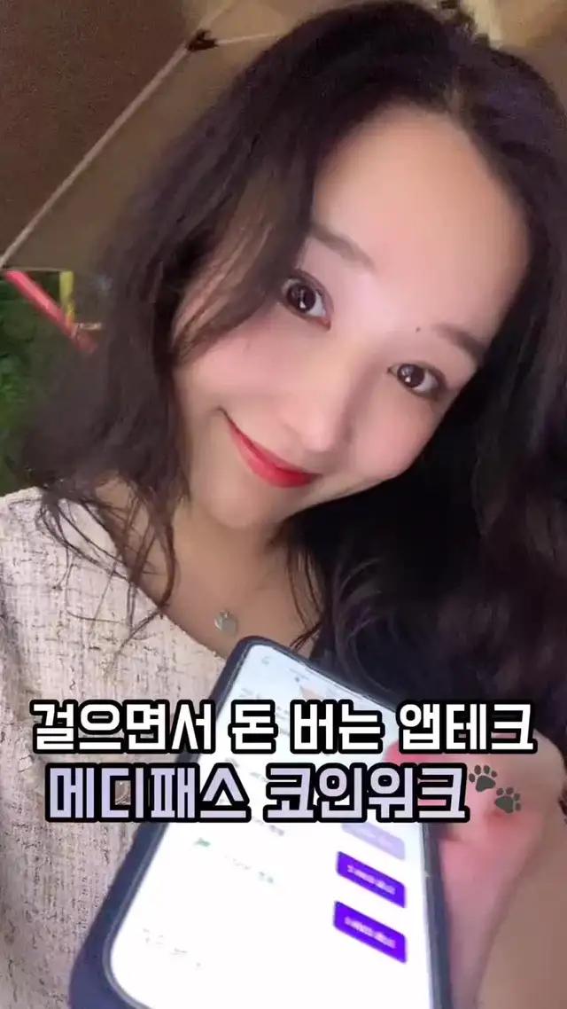 걸으면서 돈 버는 앱테크 메디패스 코인워크!