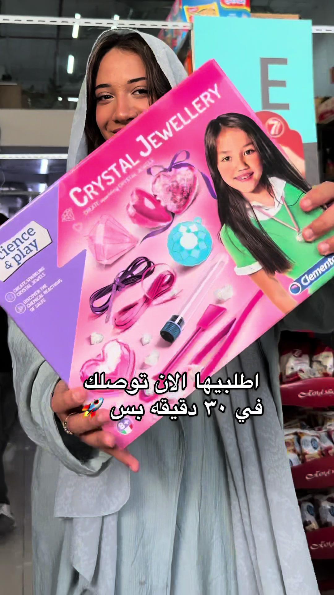 دلعي اطفالك بمجموعة الالعاب الجديده في نينجا 🥷🏻💕!! #تطبيق_نينجا #العاب_اطفال #مقاضي #نينجا_مختم_الدراسة #سناكات #صيف #دراسه #كاندي