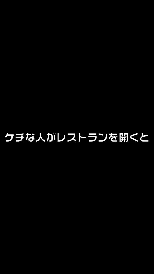 自分だけのねこレストランを開いて、ネットで一番人気のレストランにしよう！