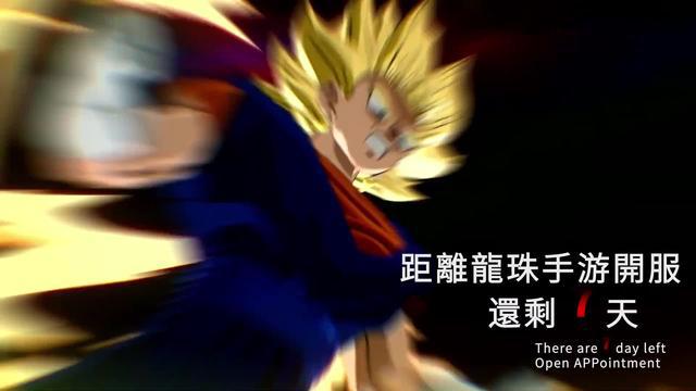 新版手遊終於來了！立即下載免費送SSR自在極意悟空,送SSR極限達爾等超多豪禮！