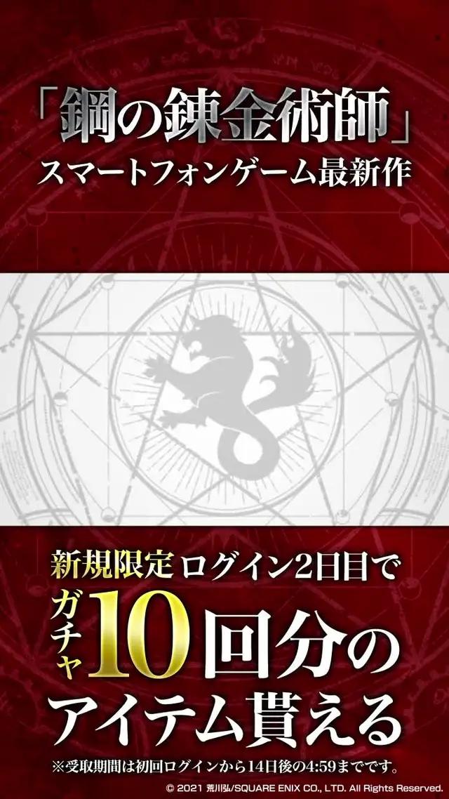 心を揺さぶる名作の世界をこだわりの演出で表現。ようこそ、『鋼の錬金術師』の世界へ。