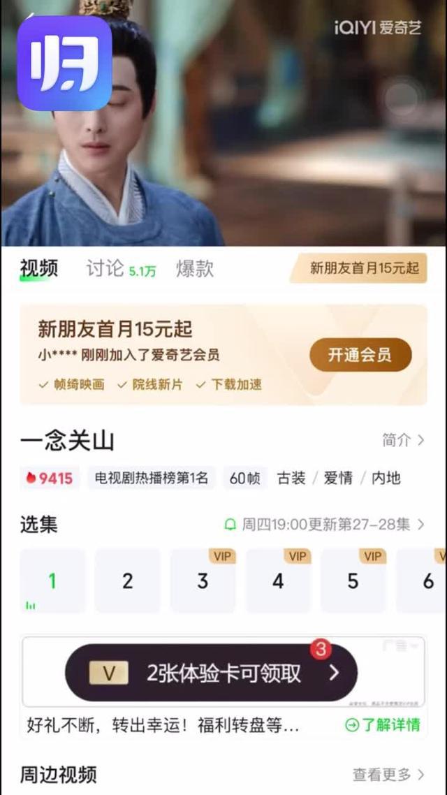 下载当归加速器，一键解锁地域限制！