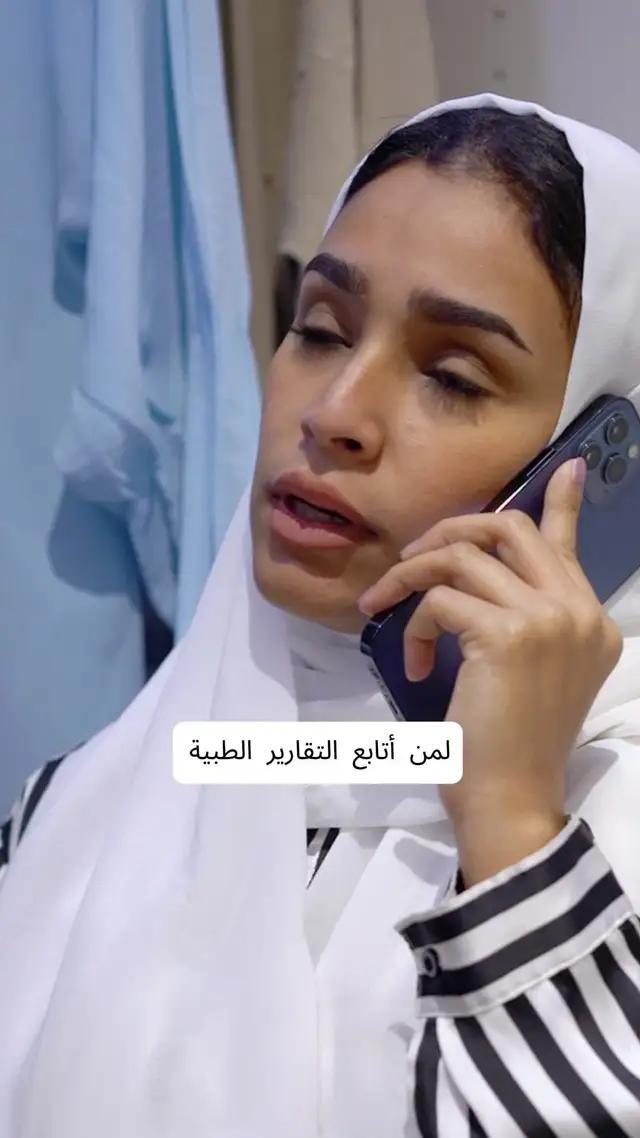 الآن يمكنك متابعة التقارير و الوصفات الطبية عن طريق تطبيق السعودي الألماني الصحية حمل التطبيق الآن 