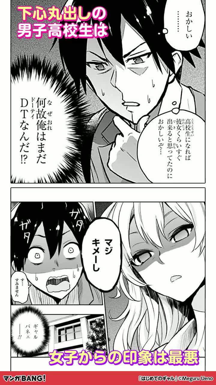 気になる続きはマンガBANGで！
