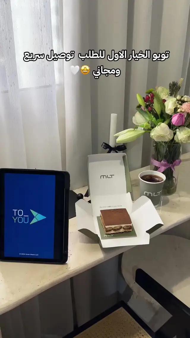 #explore #fpyツ #foryou  @ToYou | تويو 