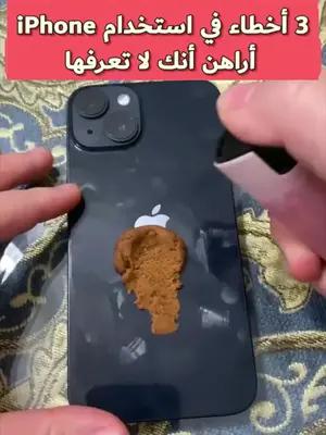 مسح ذاكرة اي فون الخاص بك مع ضغطة واحدة 